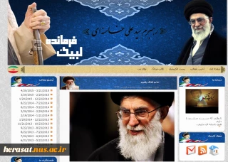 وبلاگ  سیدعلی خامنه ای