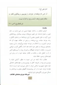 آشنایی با علوم زیستی بیوتروریسم 4