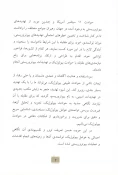 آشنایی با علوم زیستی بیوتروریسم 5