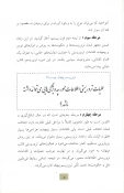 آشنایی با علوم زیستی بیوتروریسم 7