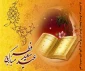 عید فطر روز تولد دوباره ی انسان است
