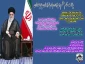 محور بیانات مقام معظم رهبری در دیدار با فرماندهان سپاه پاسداران