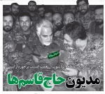 چرا ایران در یک منطقه پرآشوب از نعمت امنیت برخوردار است 2