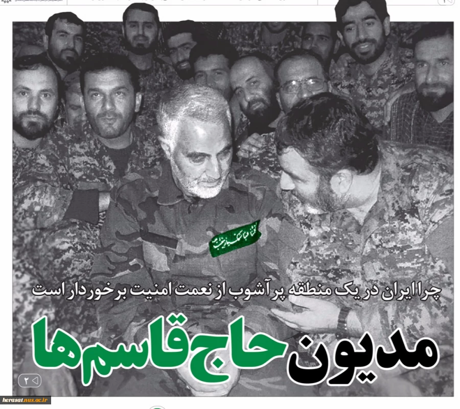 چرا ایران در یک منطقه پرآشوب از نعمت امنیت برخوردار است 2