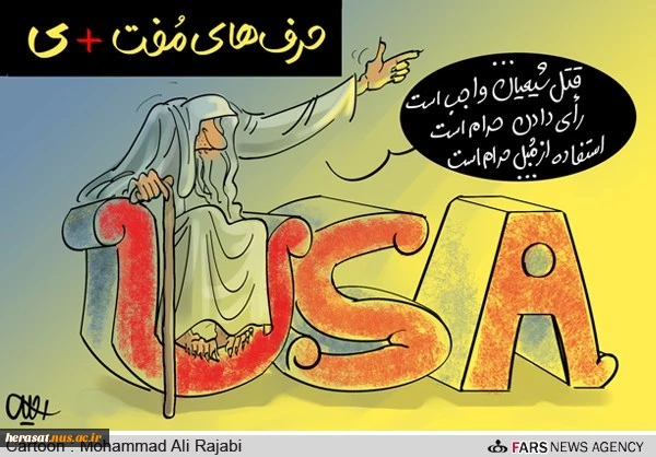 ابزار جنگ نرم...! 2