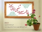 حدیث روز 2