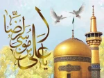 ولادت با سعادت امام رضا علیه السلام  2