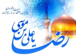 ولادت با سعادت امام رضا علیه السلام  4