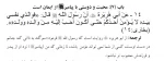 حدیث 2