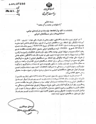 نحوه حل و فصل اختلاف بین دستگاه های دولتی  4