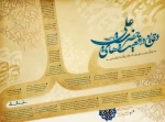 مجموعه اینفوگرافی عید غدیر خم  2