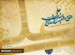 مجموعه اینفوگرافی عید غدیر خم  2