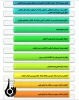 هویت مجازی چه فرصت ها و تهدیدهایی دارد؟ 3
