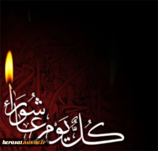 متن کامل زیارت عاشورا همراه با ترجمه فارسی