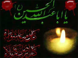 فرا رسیدن ماه محرم ایام سوگواری سرور و سالار شهیدان ابا عبدا... الحسین(ع) تسلیت باد