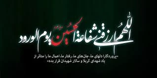 فرا رسیدن ماه محرم ایام سوگواری سرور و سالار شهیدان ابا عبدا... الحسین(ع) تسلیت باد
