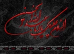 علمدار نیامد....