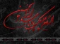 این کیست کربلا را، چون کوه طور کرده؟ // زهرا مگر از این دشت یا رب! عبور کرده؟
بر روی ماه عباس، این جلوه حسین است // آری، قمر ز خورشید، خود کسب نور کرده