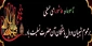عاشورا