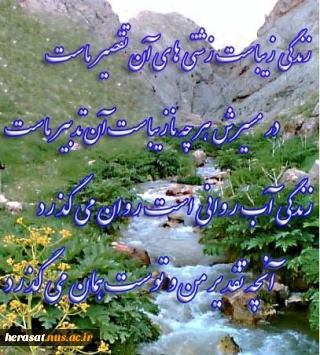 مراقب بهداشت روان خود باشید!