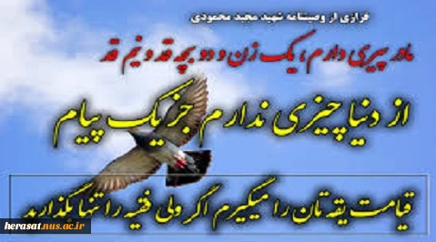 وصیت نامه شهید 2