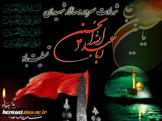 شهادت امام حسین (ع)