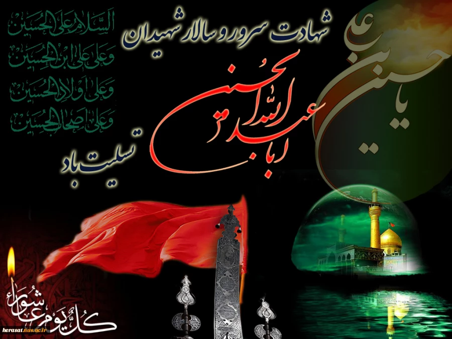 شهادت امام حسین (ع)