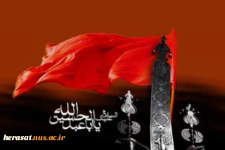 هدف عالی قیام حسین (ع) از زبان خود امام