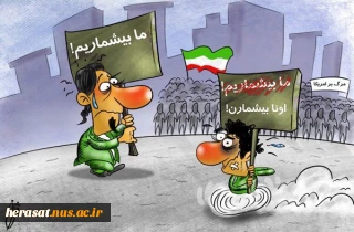کاریکاتور