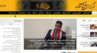 خبرگزاری دفاع مقدس