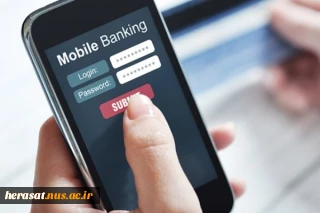 اگر از کاربران "موبایل بانک" هستید این نکات امنیتی را رعایت کنید