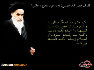 امام خمینی (ره)