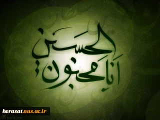 جملاتی کوتاه در مورد امام حسین (ع)