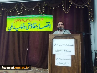 نشست سیاسی با موضوع استکبار ستیزی