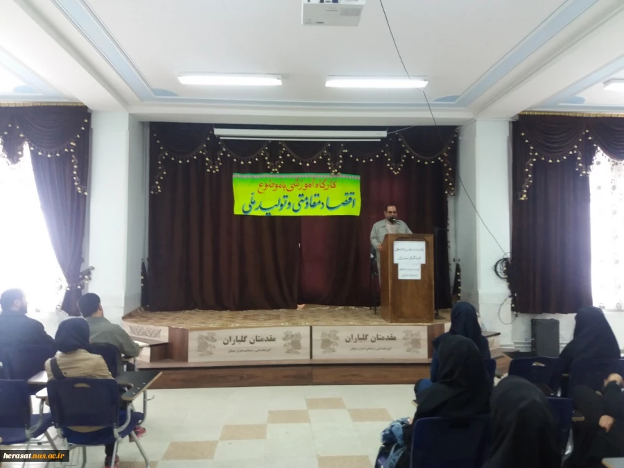 نشست سیاسی با موضوع استکبار ستیزی