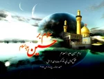 فرا رسیدن اربعین حسینی تسلیت باد  2