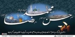 رحلت پیامبر اعظم (ص) وشهادت امام حسن مجتبی(ع) وامام رضا (ع) تسلیت باد.  2
