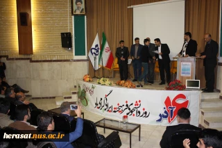 روز دانشجو آموزشکده شهید یزدانپناه سنندج