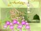 ( هفته وحدت گرامی باد.)