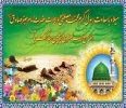 میلاد پیامبر اسلام (ص)و امام جعفر صادق علیه السلام