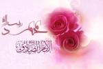میلاد پیامبر اسلام (ص)و امام جعفر صادق علیه السلام