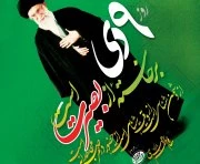 حماسه ی 9 دی در کلام مقام معظم رهبری