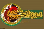 میلاد با سعادت حضرت امام حسن عسگری (ع)مبارک باد . 2