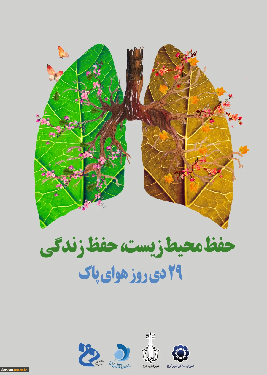 انتخاب اثر دانشجوی این آموزشکده به عنوان المان هوای پاک و نصب آن در سطح شهر کرج