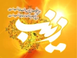 ولادت حضرت زینب (س) تهنیت باد