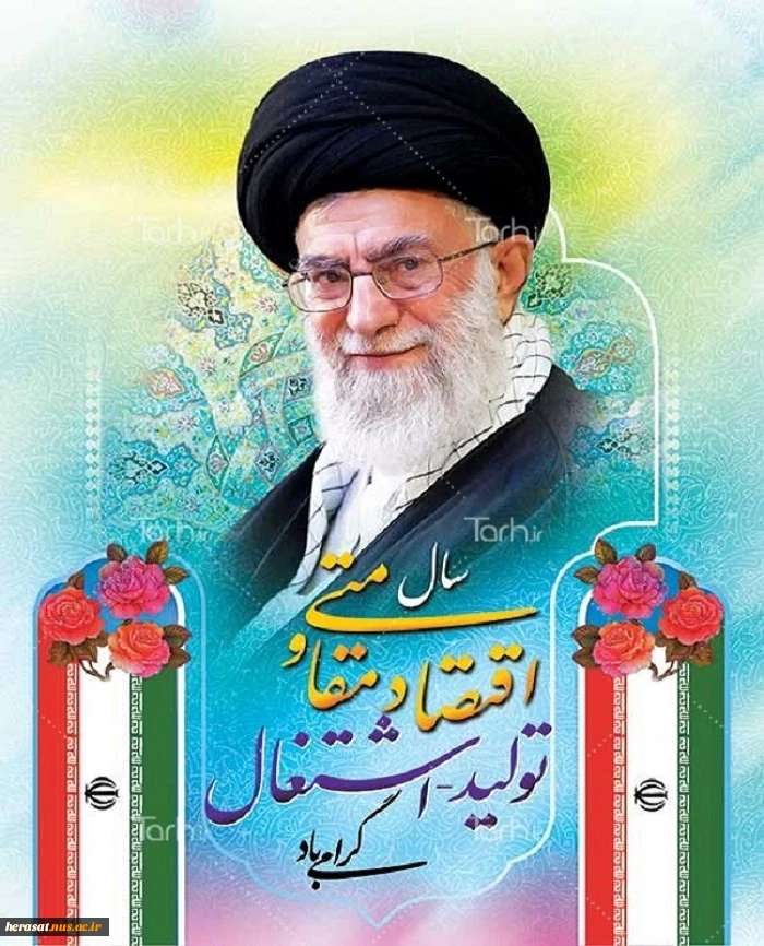 سال نومبارک 2