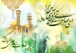 میلاد مولی الموحدین حضرت علی (ع)وروز پدر مبارک باد