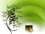 میلاد مولی الموحدین حضرت علی (ع)وروز پدر مبارک باد