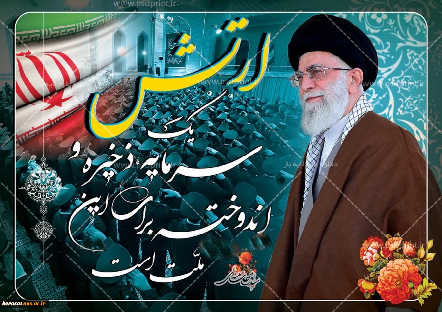 روز ارتش جمهوری اسلامی ایران مبارک باد