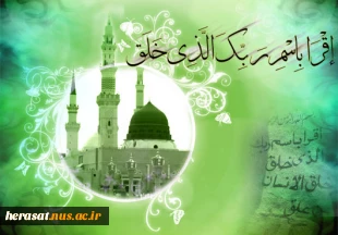 اعمال روز و شب عید مبعث